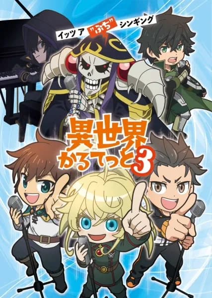 Isekai Quartet 3 Episode 11